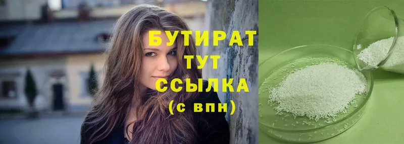 Бутират бутандиол  Цоци-Юрт 