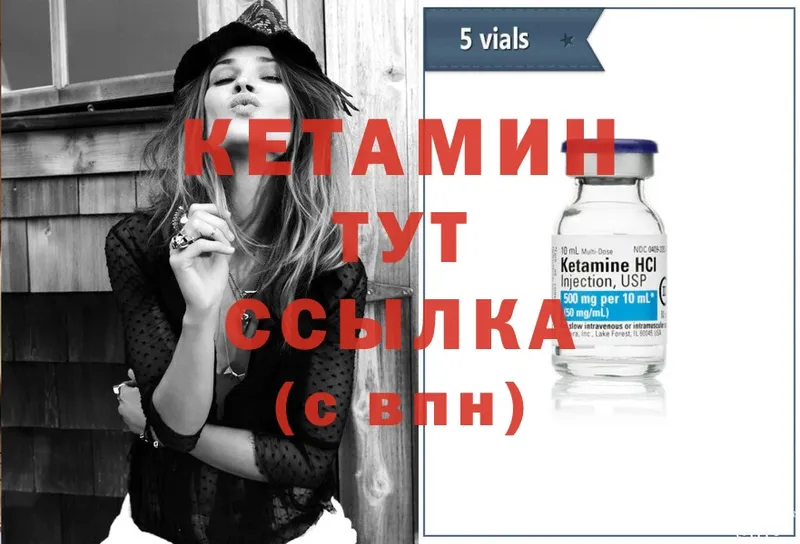 КЕТАМИН ketamine Цоци-Юрт